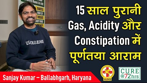 15 साल पुरानी Gas, Acidity और Constipation में पूर्णतया आराम