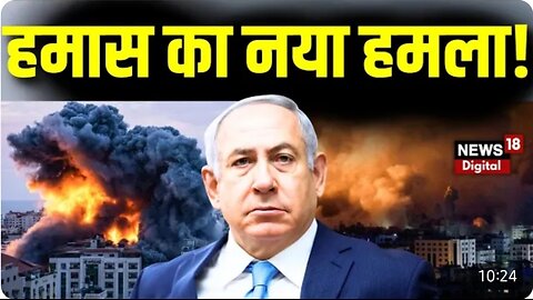 Israel Hamas War: हमास का दूसरा हमला | Breaking News | Israel Palestine War | N18V | Netanyahu