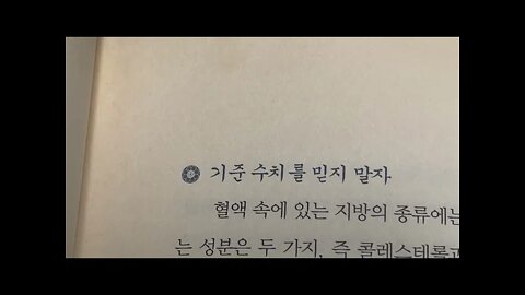 곰탕이 건강을 말아 먹는다, 황성수, 탁한피, 과콜레스테롤, 중성지방, 동맥경화증, 파킨슨병,치매, 당뇨병, 단백질, 콩팥,_만성신부전증, 근육, 빈혈, 담석, 요로결석, 통풍,철