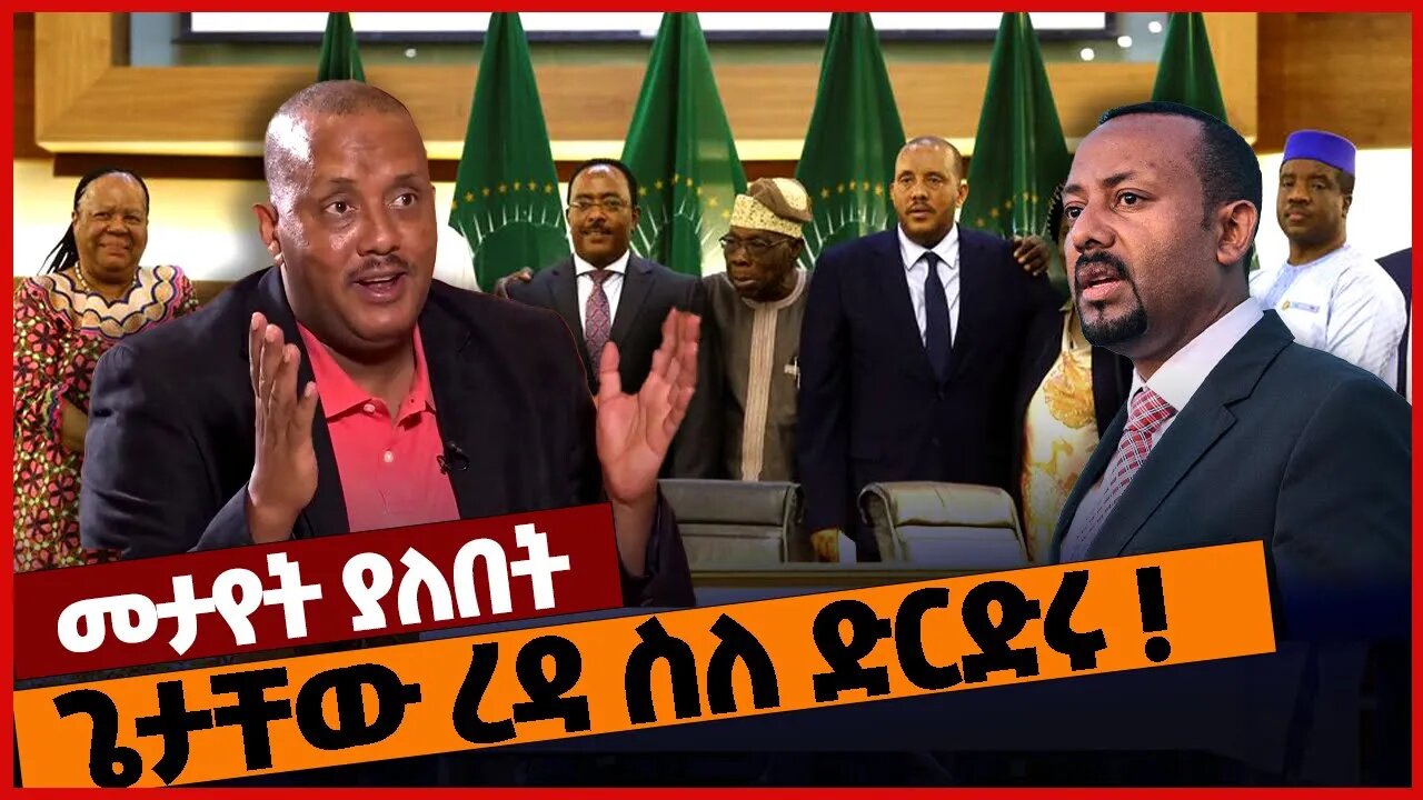 ጌታቸው ረዳ ስለ ድርድሩ ❗#ethiopia | TPLF | Tigray | Getachew Reda | Prosperity | Truce | Nov-5-2022