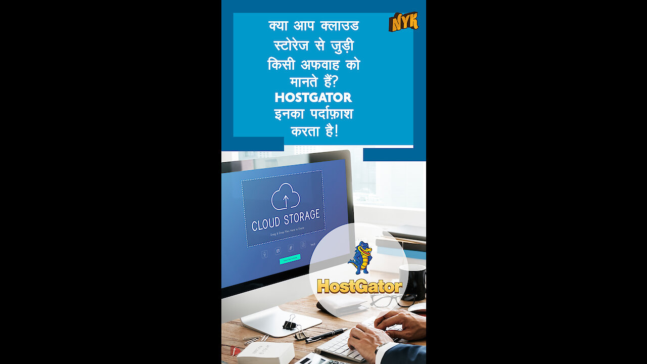 क्लाउड स्टोरेज से जुडी Top 5 अफवाह *