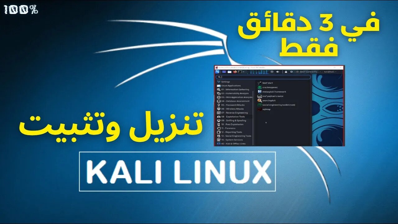 download kali linux | أسهل طريقة لتثبيت وتشغيل كالي لينكس