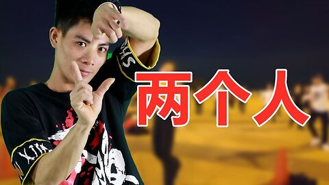 新创火爆流行版《dj两个人》动感48步，时尚活力，好看带劲儿！【顺能炫舞团】