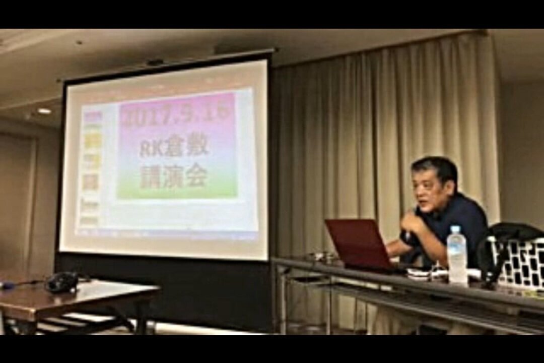 2017.09.16 リチャード・コシミズ講演会 岡山倉敷