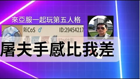 第五人格：魔術師 VS B牌 宿傘 - 屠夫手感比我差 | Identity V | アイデンティティV