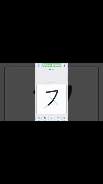 Japanese Katakana Alphabet Writing ✍️ Practice "ヌ"