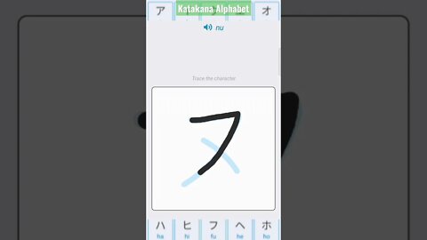 Japanese Katakana Alphabet Writing ✍️ Practice "ヌ"