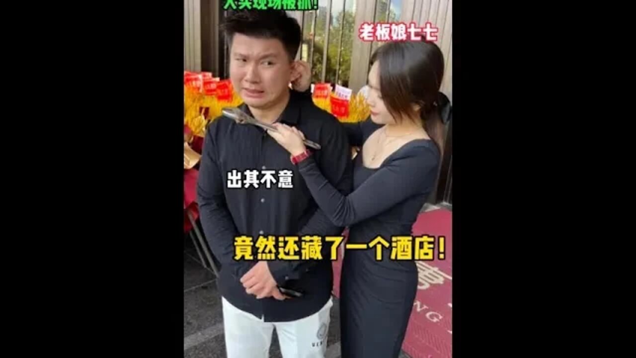 #藏私房钱的天花板 我以为老板开玩笑 谁知道他跟我玩真的! #藏私房钱 #吃瓜观影站 #藏私房钱的CEO