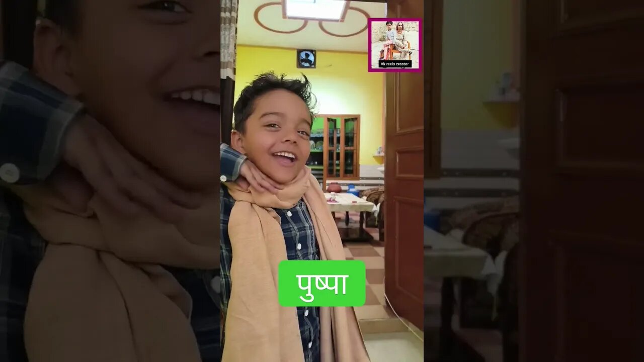 पुष्पा #comedy #acting #funny #haryanvi #trending #youtubeshorts #utubeshorts #