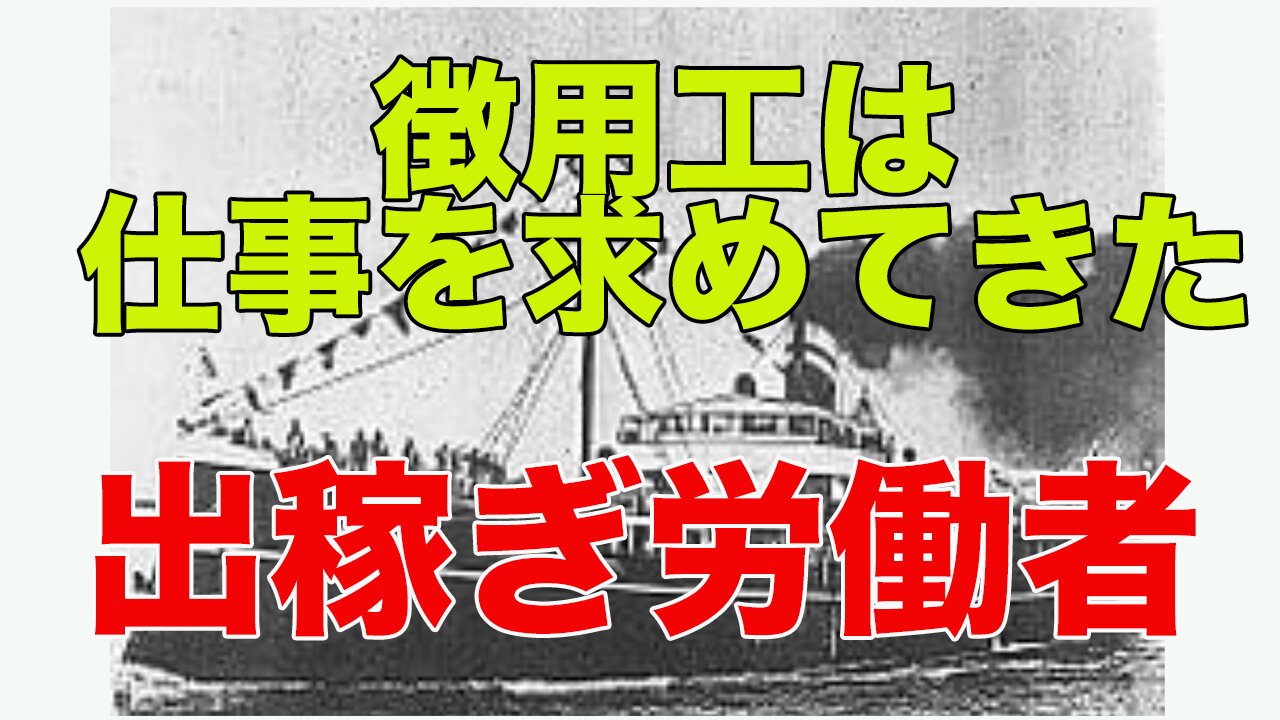 徴用工は、仕事を求めてきた出稼ぎ労働者 Battleship Island