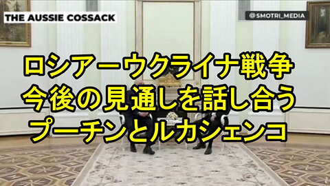 ロシアの立場への全面的な支持を表明したベラルーシのアレクサンドル・ルカシェンコ大統領。
