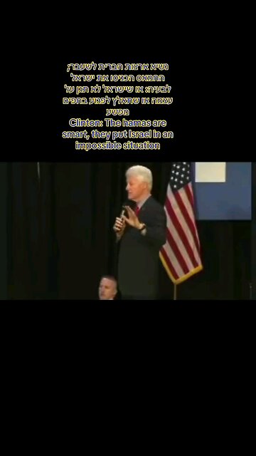 Bill Clinton - I had a deal for the "Palestinians", they turned me down!