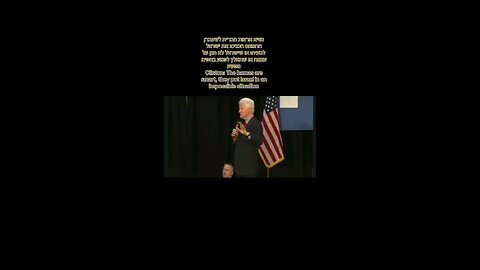 Bill Clinton - I had a deal for the "Palestinians", they turned me down!