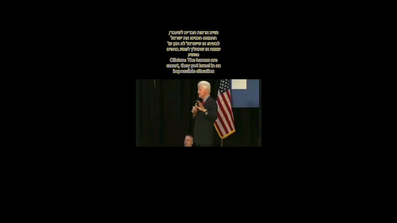 Bill Clinton - I had a deal for the "Palestinians", they turned me down!