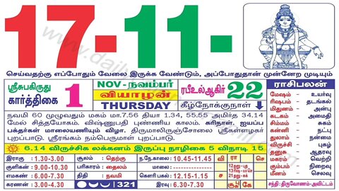 இன்றைய ராசிபலன் || 17|11|2022 || வியாழக்கிழமை||Today Rasi Palan | Daily Horoscope