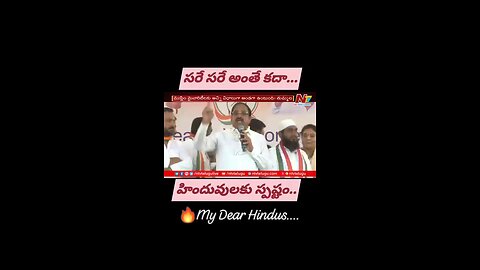 ఇప్పటికైనా హిందువులు మేల్కొని