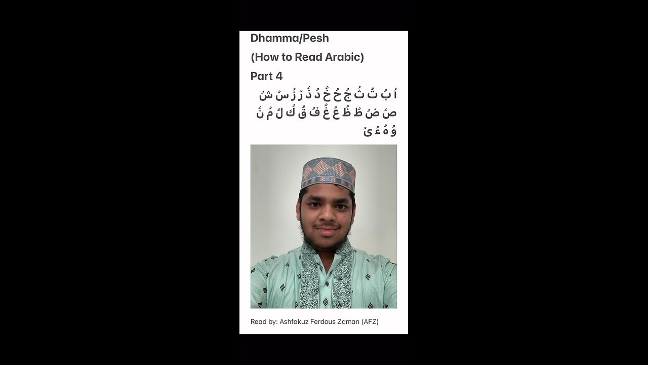 Dhamma/Pesh (How to Read Arabic) [PART 4]