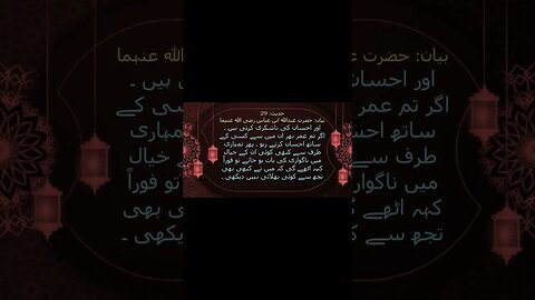 Sahih Bukhari Urdu (صحیح بخاری شریف) Book of Belief/Faith (کتاب ایمان کے بیان میں) {حدیث:29} #shorts