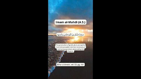 salaam ya Mahdi islam islamic quran