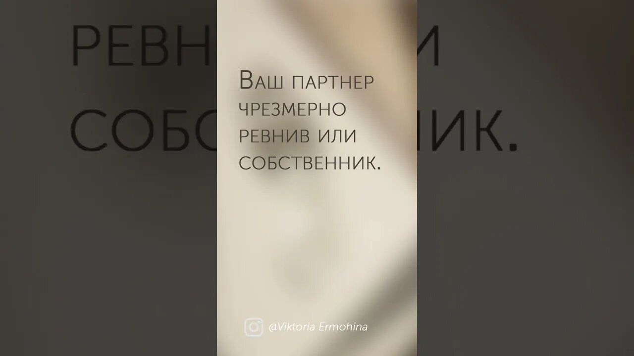 7 признаков токсичных отношений