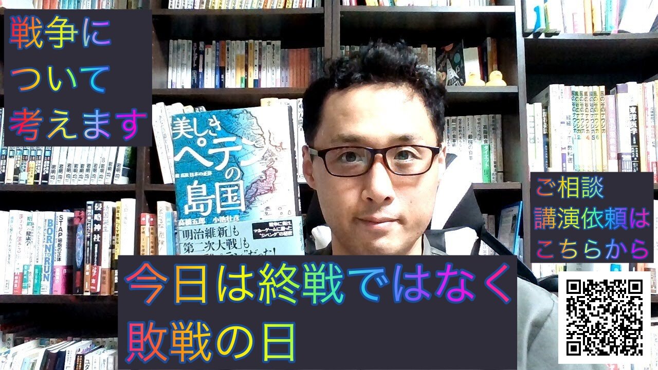 健康を意識しない生き方食べ方考え方 〜敗戦の日について〜