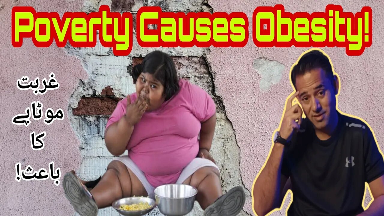 Poverty Causes Obesity? | کیا غربت موٹاپے کا باعث ہے | Dr Aamir Malik | Dr Aamir Thazvi