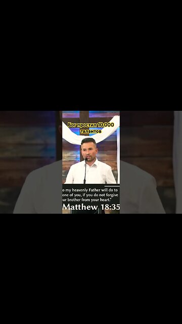 #sftchurch #church #solidfoundationtexas #newbraunfels #slavicchurchtexas #shorts #god #forgiveness