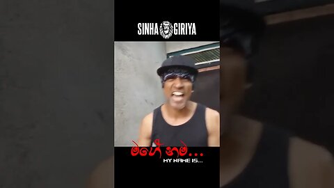 ඔබ පුල පුලා සිටි මගේ නම https://youtu.be/4GUpuAHUZcM #shorts #sinhalasongs #sinhagiriya #sinhalarap