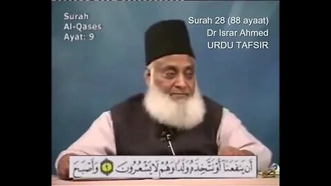 SAL Entertainment Provide: 28 Surah Qasas - Tafseer e Quran by Dr Israr Ahmed Urdu