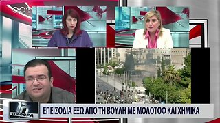 Επεισόδια έξω από τη Βουλή με μολότωφ και χημικά (ΑΡΤ, 9/11/2022)