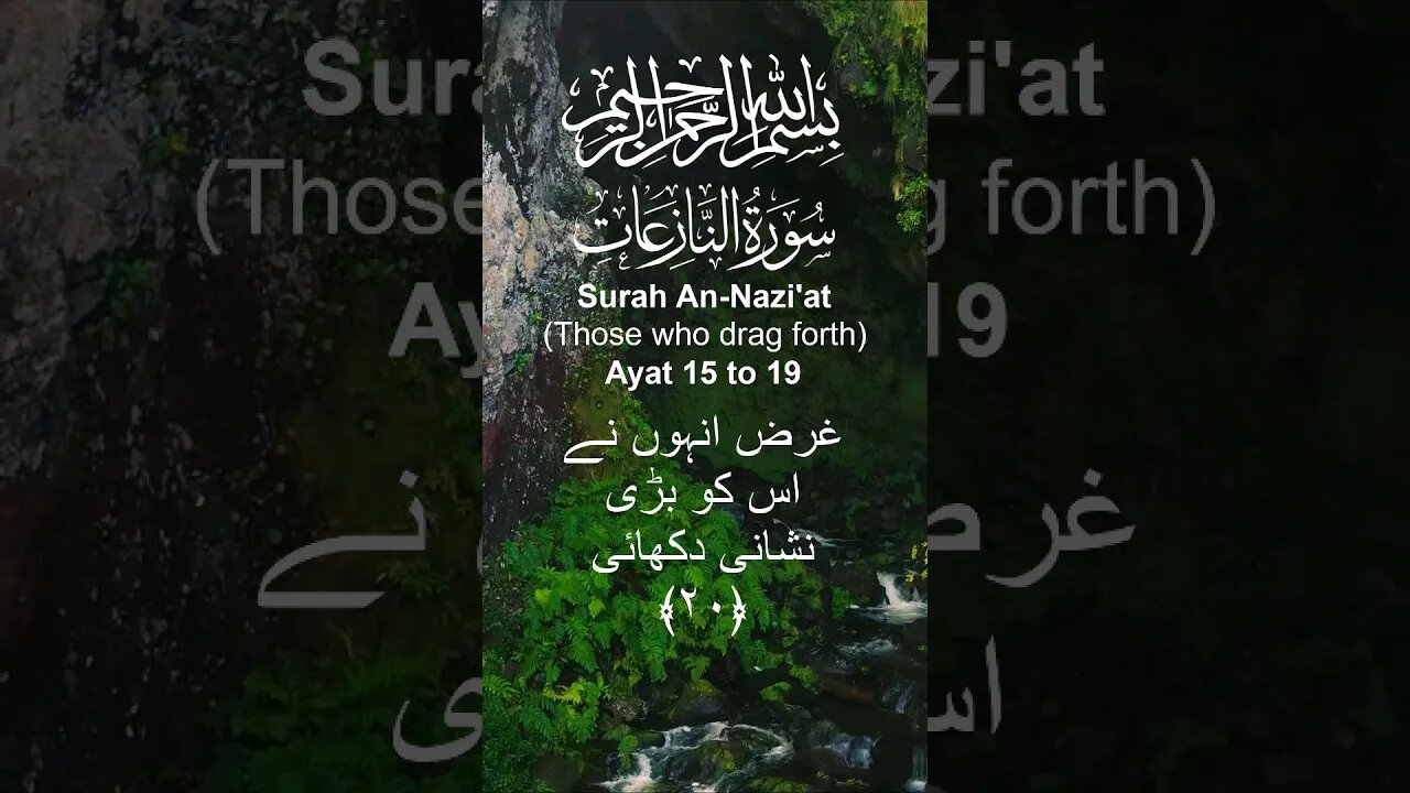 Surah An Nazi'at in Urdu Translation Ayat20to26 #youtube#youtubeshorts#ytshorts#viral#shorts#short