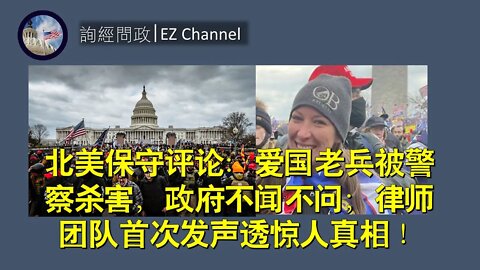 2021-03-07 阿什利·利巴别特女士律师团队声明透露惊人真相