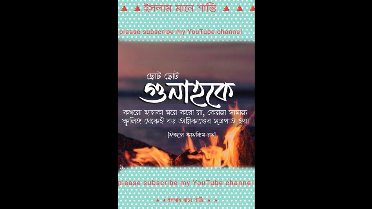 small Gulaike Never take it lightly, because little Big fires start from sparks.