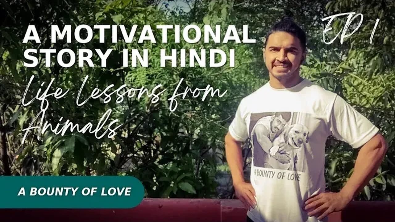 Motivational Story in Hindi | Life Lessons from Animals | Wednesday Wisdom