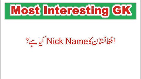 The Nick name of Afghanistan