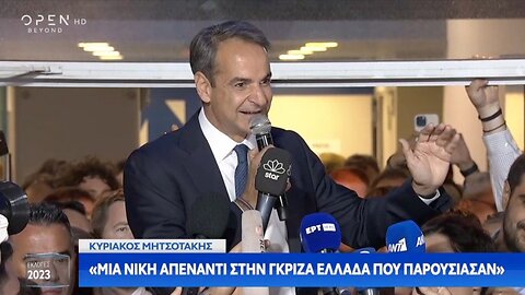 Εκλογές 2023 - Μητσοτάκης από γραφεία ΝΔ