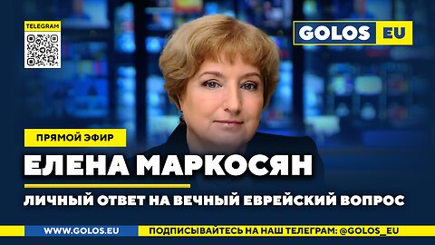 🔴 Елена Маркосян: Израиль оправдывает свои зверства