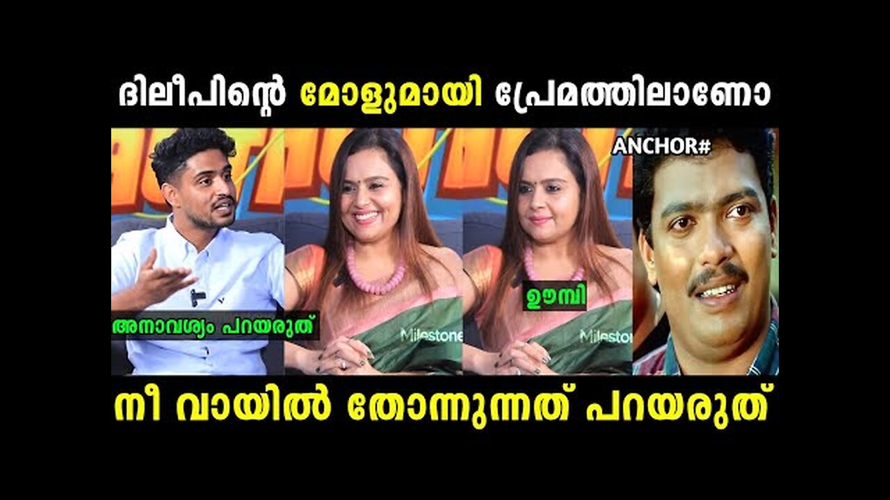 ഇനി മേലാൽ ചോദിക്കരുത് 😂 | Madhav suresh | Troll malayalam | Malayalam troll