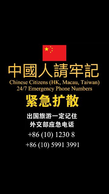 Chinese Citizens 24/7 Emergency Phone Numbers