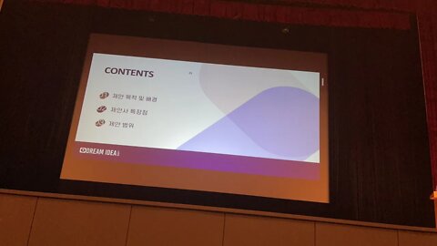 규지수 드림아이디어소프트 메타버스 개발 제안