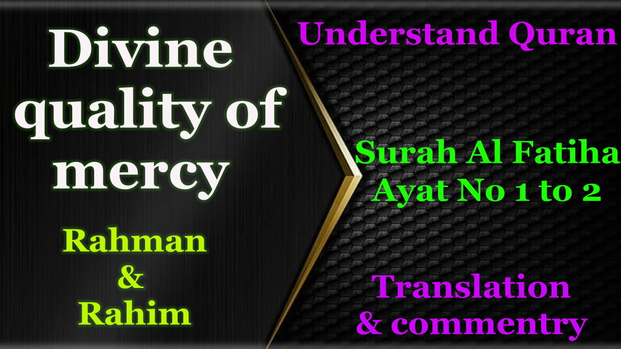 Divine quality of mercy | Is Allah merciful even to sinners? | Qualities of Allah, Rehman and Raheem