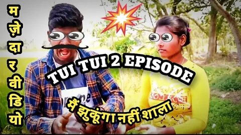 Tui Tui 2 Episode|मैं झुकूंगा नहीं शाला | नया मजेदार वीडियो....