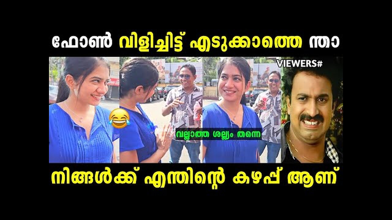 ഇത് വല്ല്യ ശല്ല്യമായല്ലോ 😂 | Arattu annan | Anarkali | Alin jose | Troll malayalam | Malayalam troll