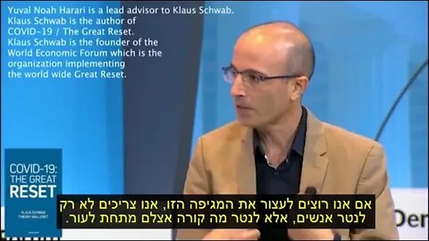 יובל נוח הררי היועץ של קלאוז שוואב רוצה להיכנס לכם מתחת לעור