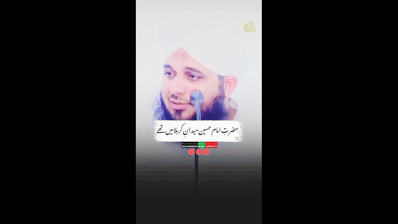 agr imam hussain chahty to kch b hoskta tha pr raza e elahi ki khatir sbr kiya