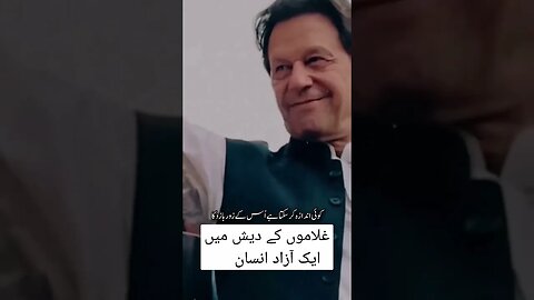مرشد عمران خان #pti #viral #shorts #short #shortvideo #duet #youtube #youtubeshorts
