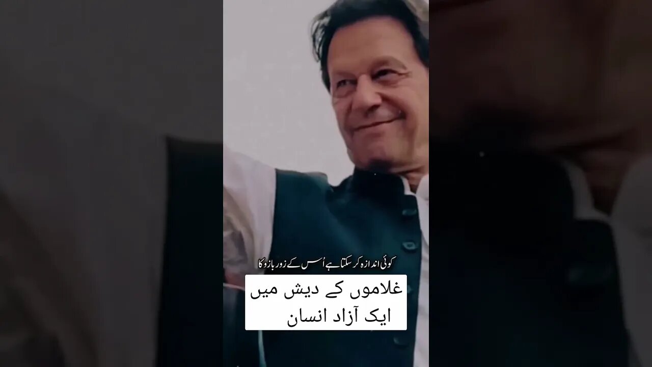 مرشد عمران خان #pti #viral #shorts #short #shortvideo #duet #youtube #youtubeshorts