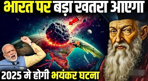 2025_की_बड़ी_चेतावनी_-_कैसा_होगा_2025__Most_Shocking_Predictions_for_2025_-_Rahasyo_Ki_Duniya