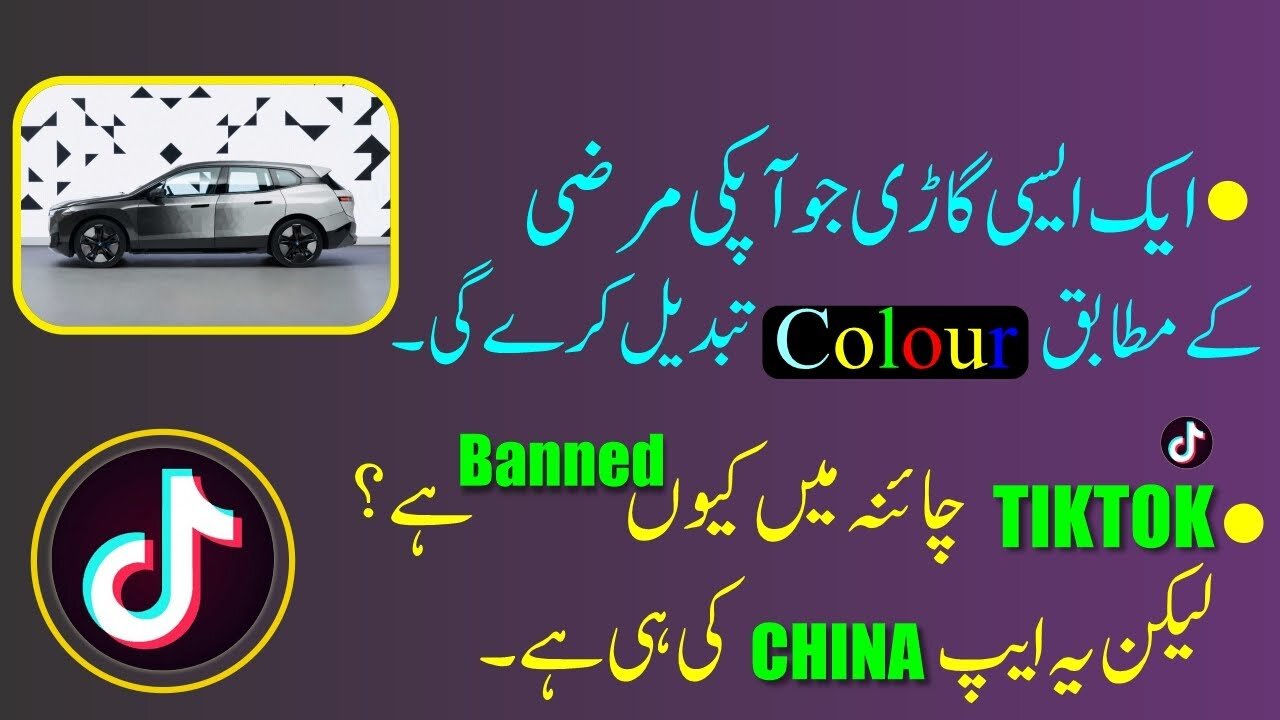 Random facts around the world | Amazing facts around the world | Urdu Hindi