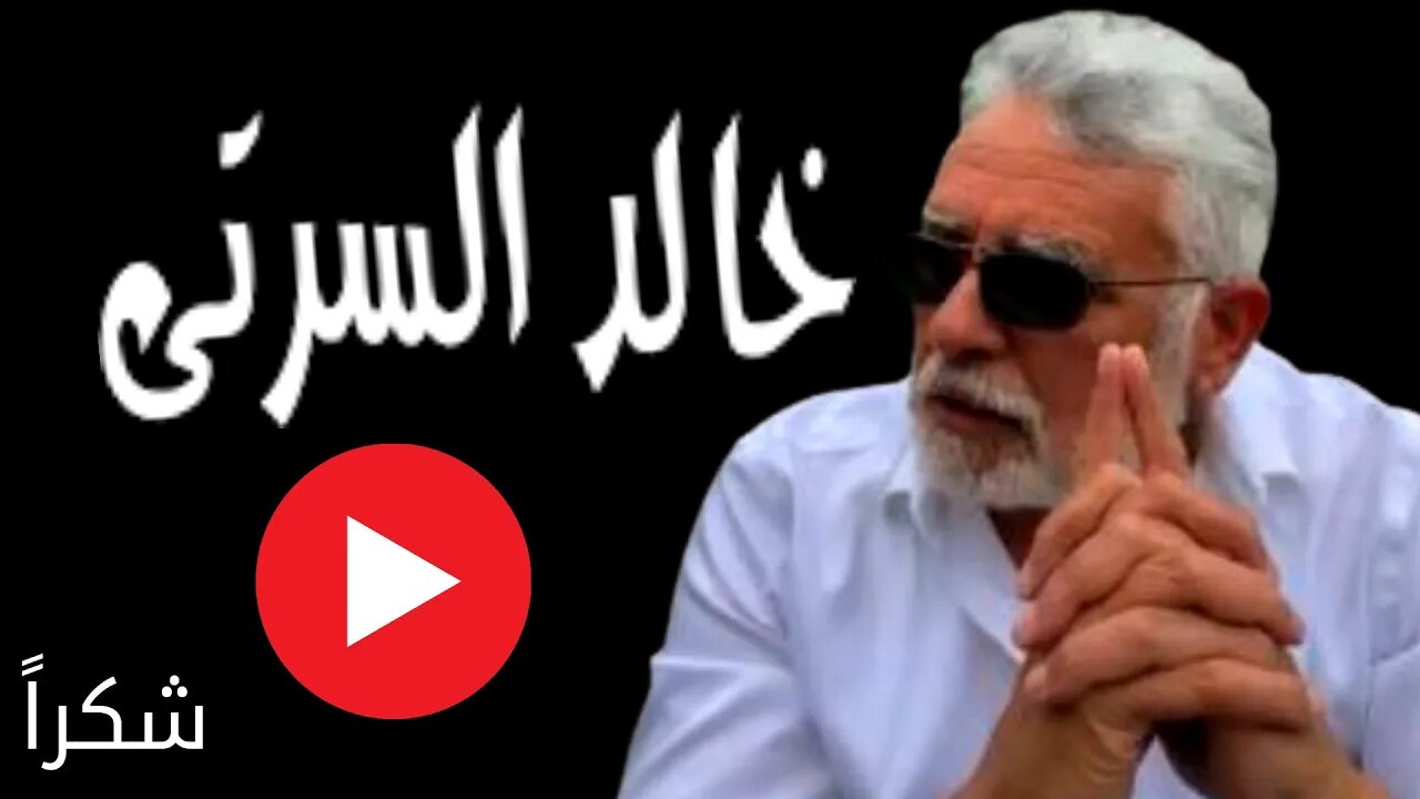 خالد السرتي✌️شهادة أعتز بيها..